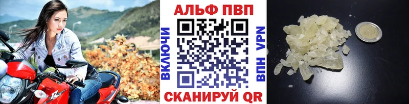 Alfa_PVP кристаллы  где продают   Кстово 