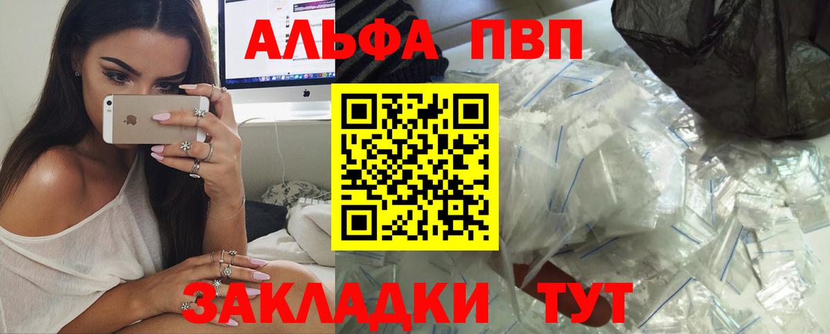 Кстово  Альфа ПВП СК  Alfa_PVP  Вход с VPN 