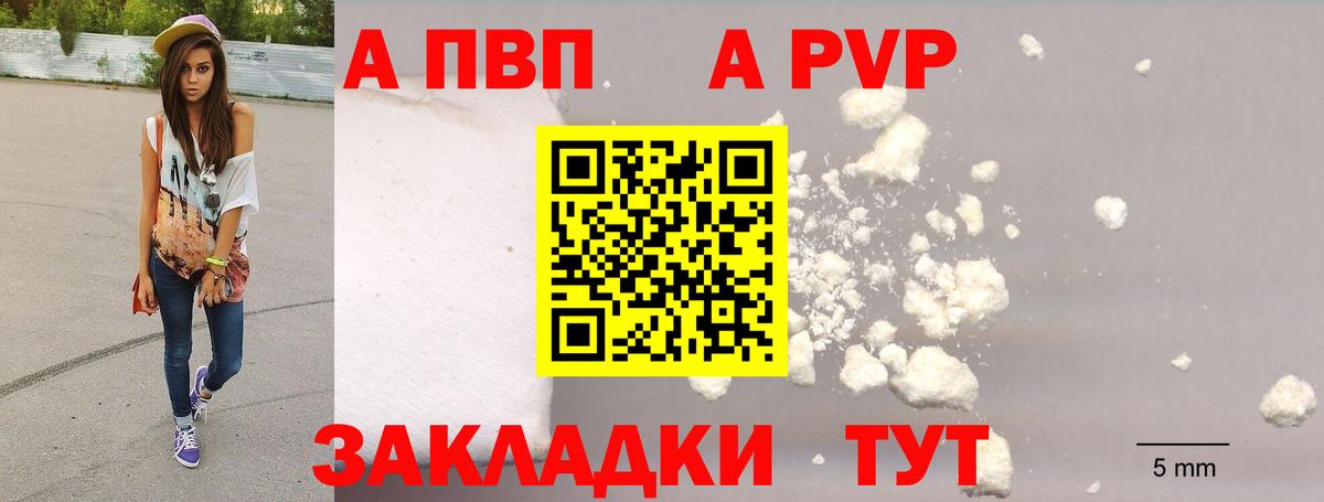 Alpha-PVP СК Кстово