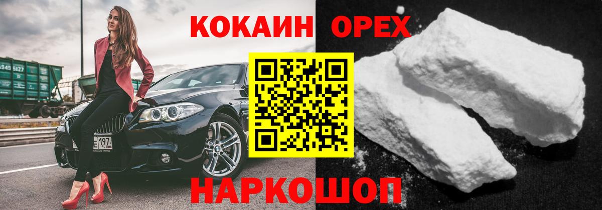 магазин  наркотиков  Вход с VPN  Кстово  COCAIN Эквадор  Cocaine Боливия 
