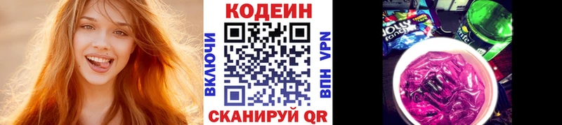 Кодеиновый сироп Lean Purple Drank  где купить наркотик  Кстово 