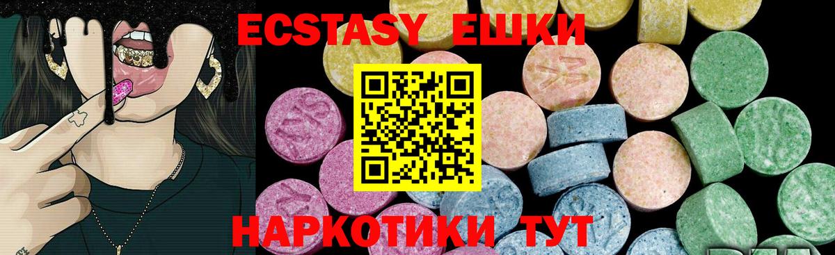 Экстази диски  купить  цена  Ecstasy 99%  Ecstasy  мега онион  Вход с VPN  Кстово 