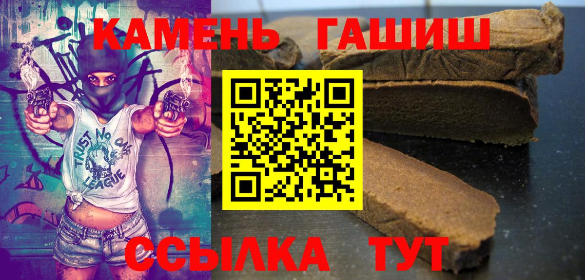 ГАШИШ Ice-O-Lator  Вход с VPN  ГАШИШ VHQ  Кстово 