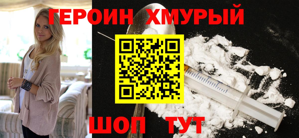 Героин гречка  Вход с VPN  Кстово 