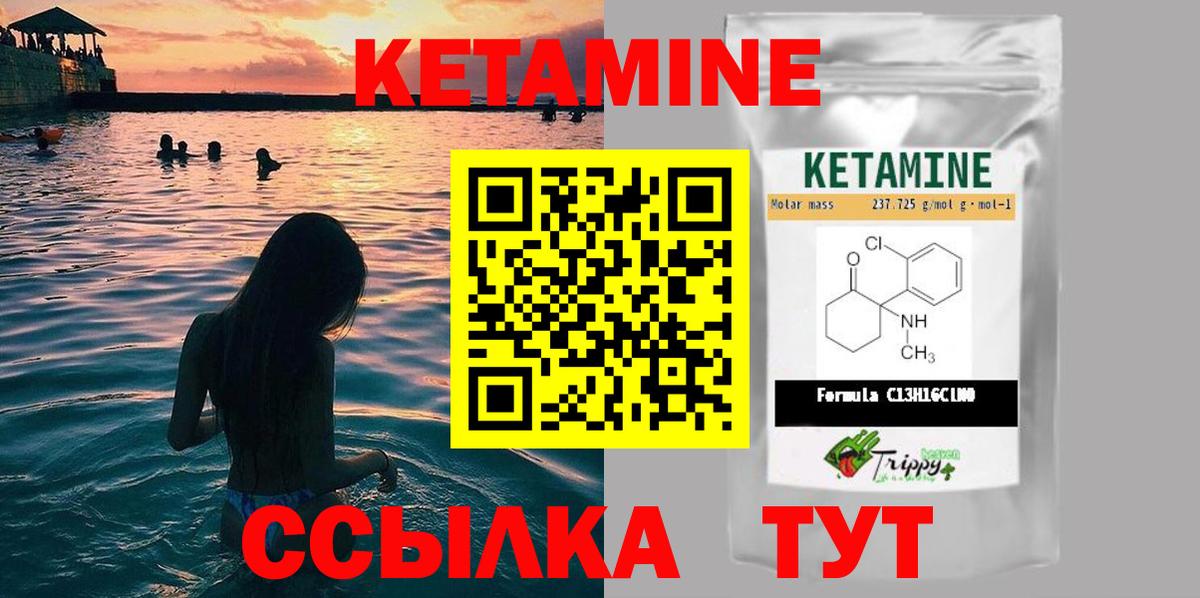 КЕТАМИН ketamine  Вход с VPN  Кстово  КЕТАМИН ketamine 