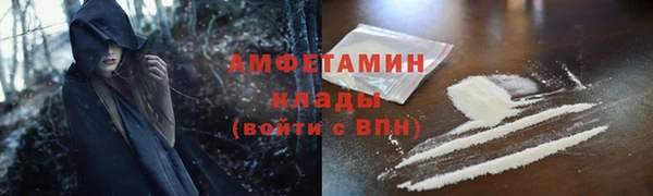 амфетамин Беломорск