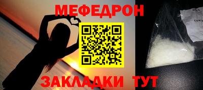 меф Кинель