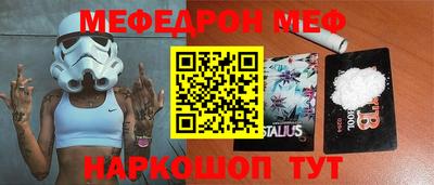 меф Кинель