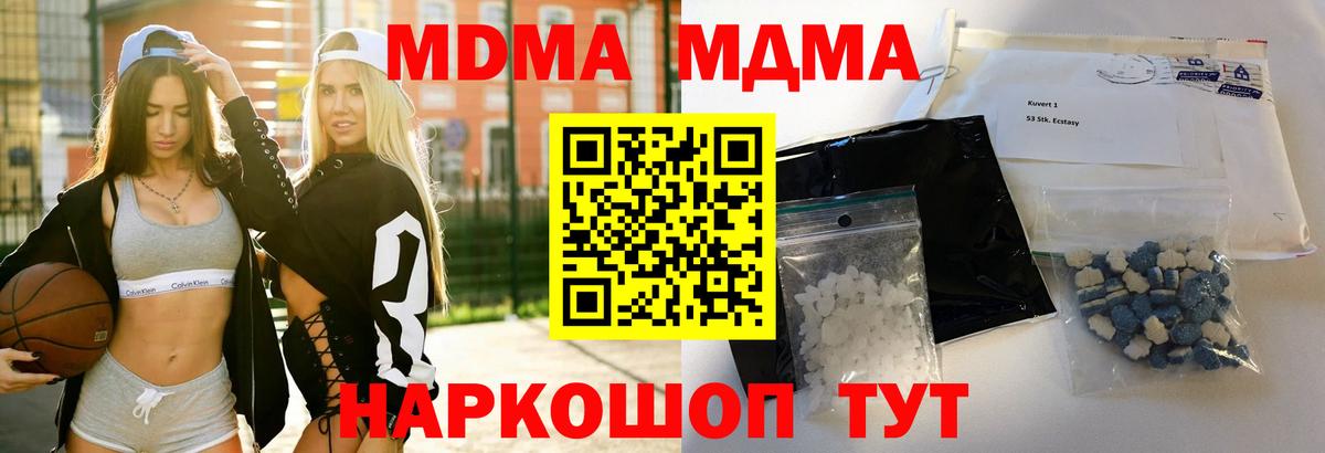 MDMA VHQ  МДМА Molly  Кстово  Вход с VPN 