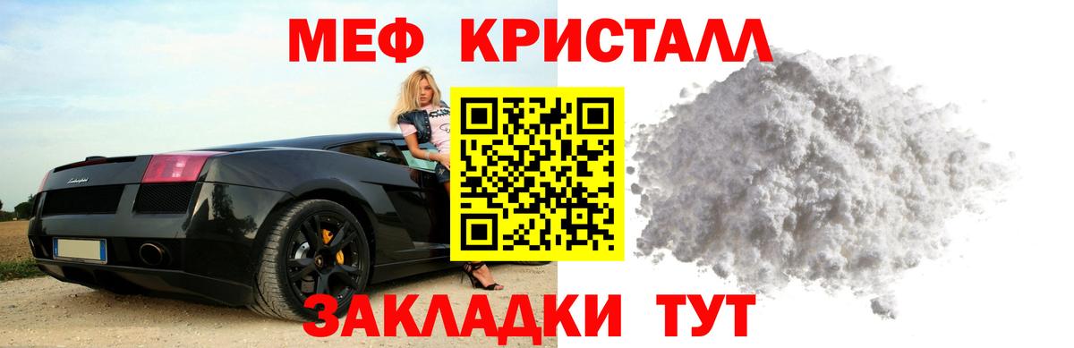 Меф Кстово