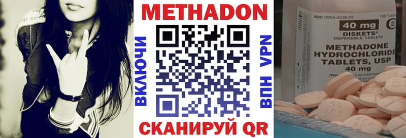 Метадон белоснежный  купить   Кстово 