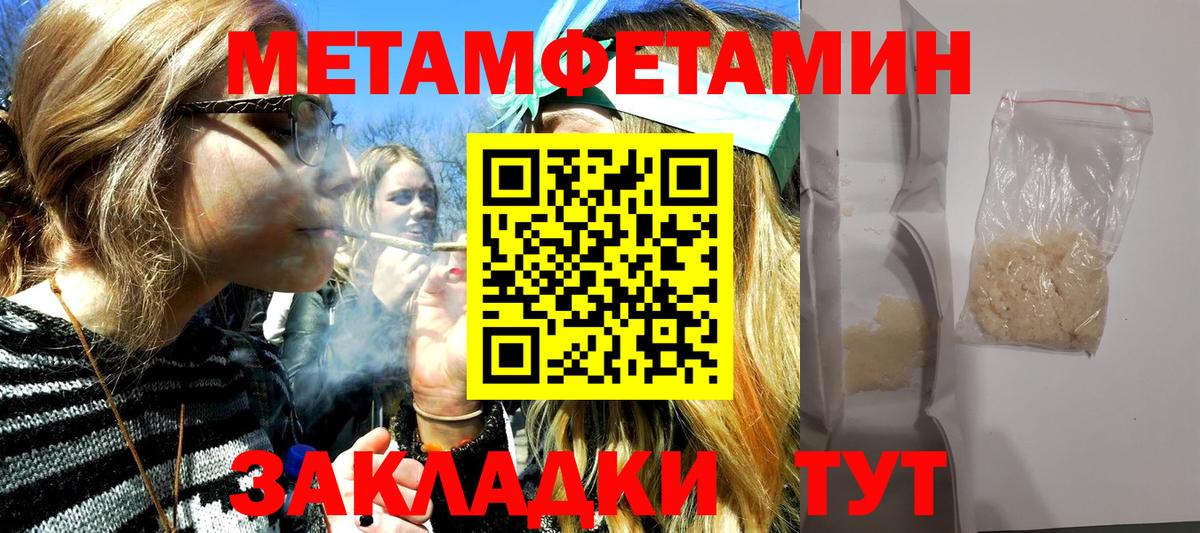 Метамфетамин Декстрометамфетамин 99.9%  Вход с VPN  Кстово 