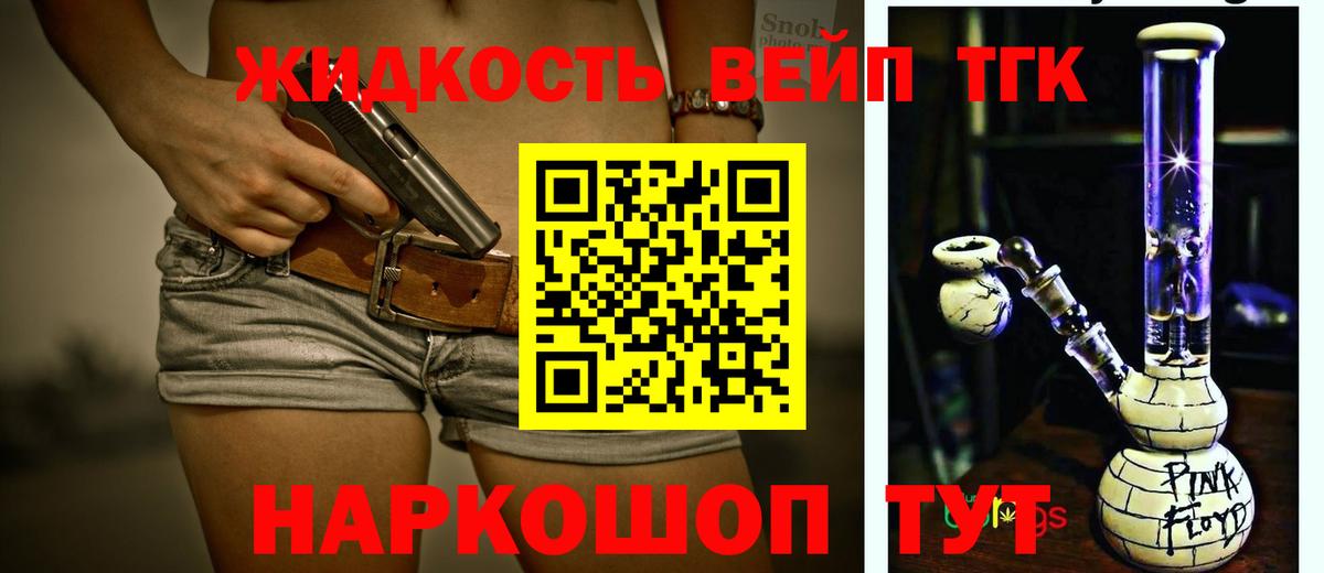 купить наркотик  Вход с VPN  Кстово  ТГК вейп с тгк 