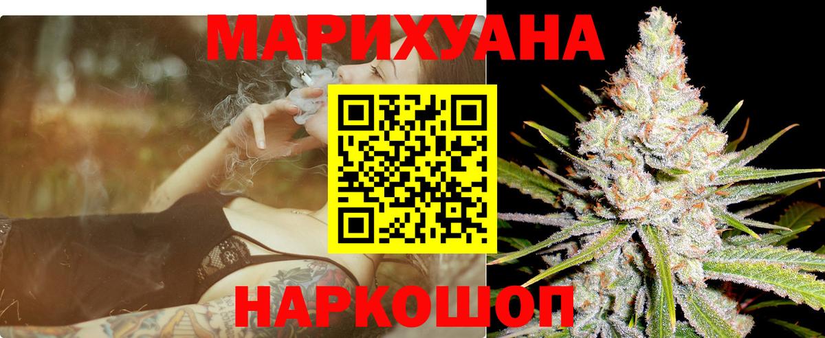 Марихуана AK-47 Кстово